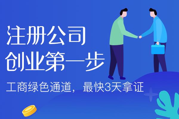 临汾苏州相城区办理营业执照需要哪些材料最新政策有哪些！