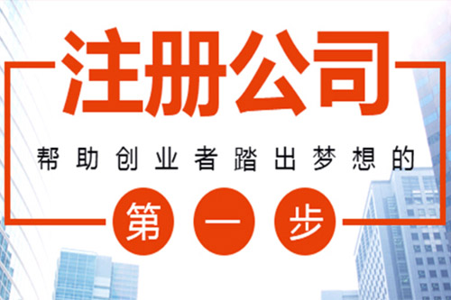 临汾苏州代办营业执照无忧无虑创业流程透明、代理记账报税费用合理？