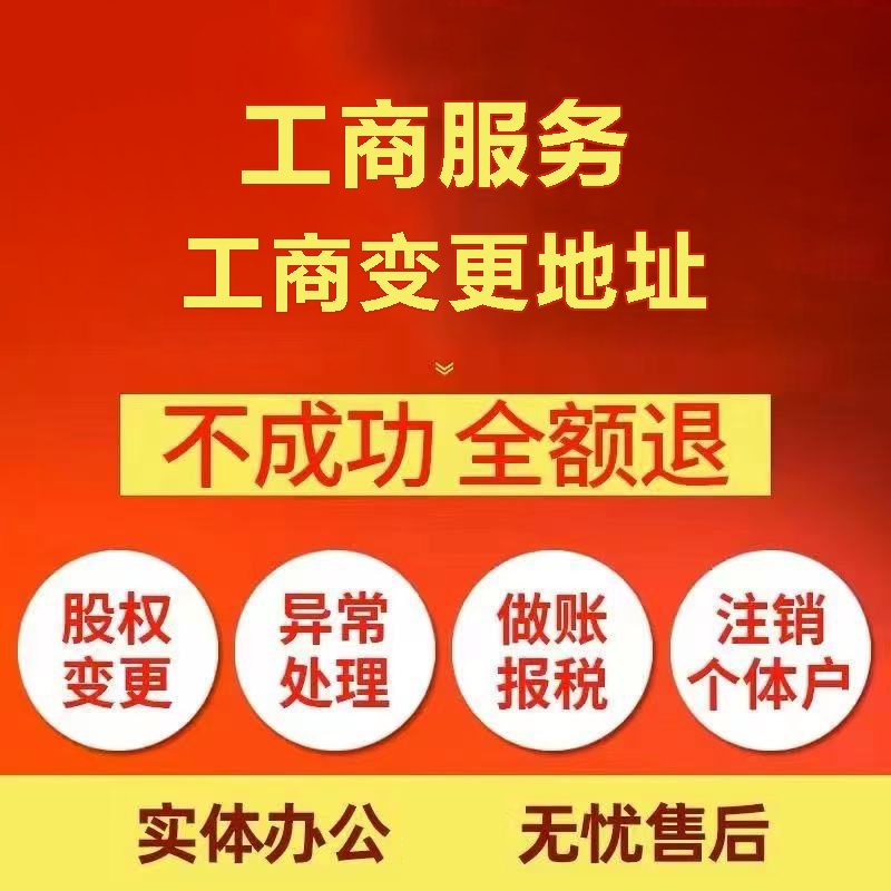 临汾苏州注册公司&工商登记~低费用代理记账+轻松几步搞定