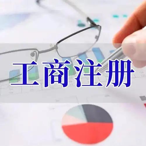 临汾苏州代理记账_注册公司一站式服务_价格透明_3 天拿证_立即