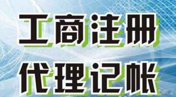 临汾苏州创业注册执照+无需到场+专业团队全程代办公司注册+省时省