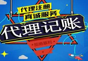 临汾苏州代理记账报税流程与记账报税的收费是多少钱？